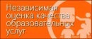 НЕЗАВИСИМАЯ ОЦЕНКА НЕЗАВИСИМАЯ ОЦЕНКА